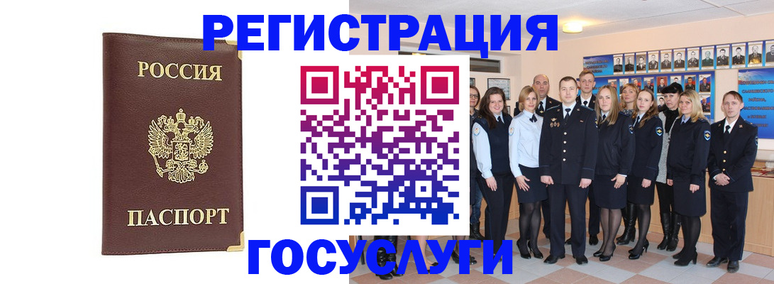 миграционный учет в Перми