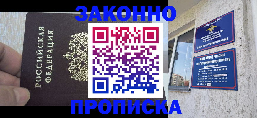 временная регистрация в квартире в Перми